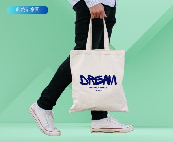 Dream Without Limits 帆布袋