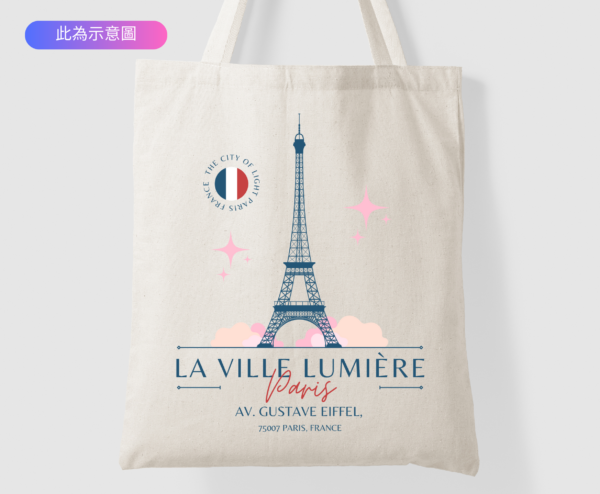 Paris | La Ville Lumière 帆布袋