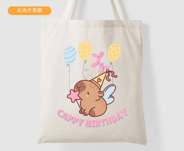 Cappy Birthday Capybara 生日快樂 慶生 帆布托特包