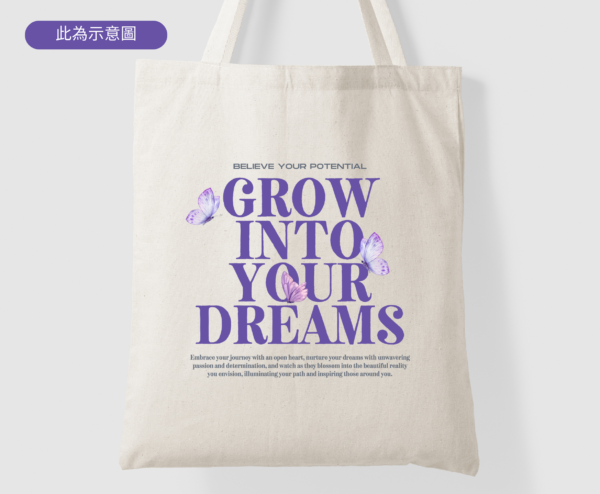 Grow Into Your Dreams 帆布托特包
