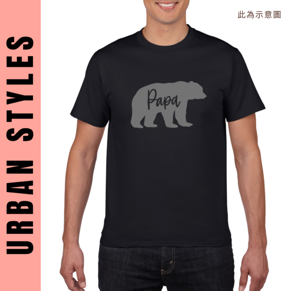 ★美國設計師大學T★ Papa Bear T恤/T-shirt  (黑色T)