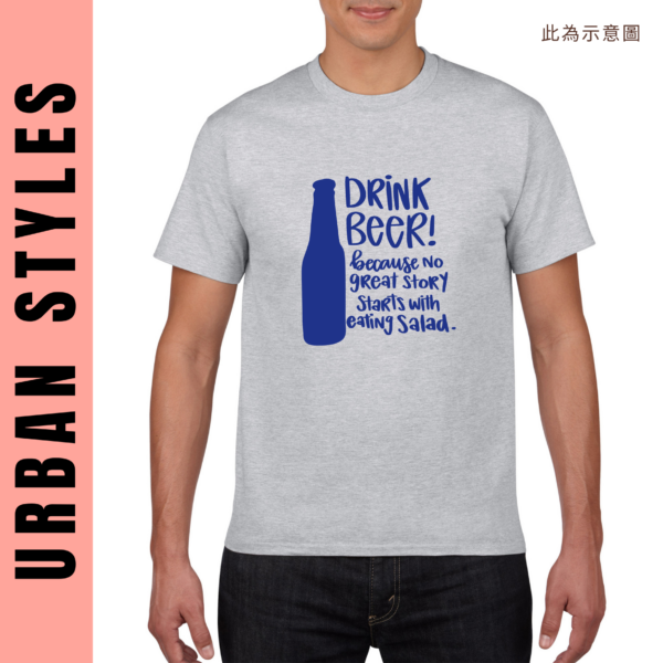 ★美國設計師大學T★ Drink Beer T恤/T-shirt  (灰色T)