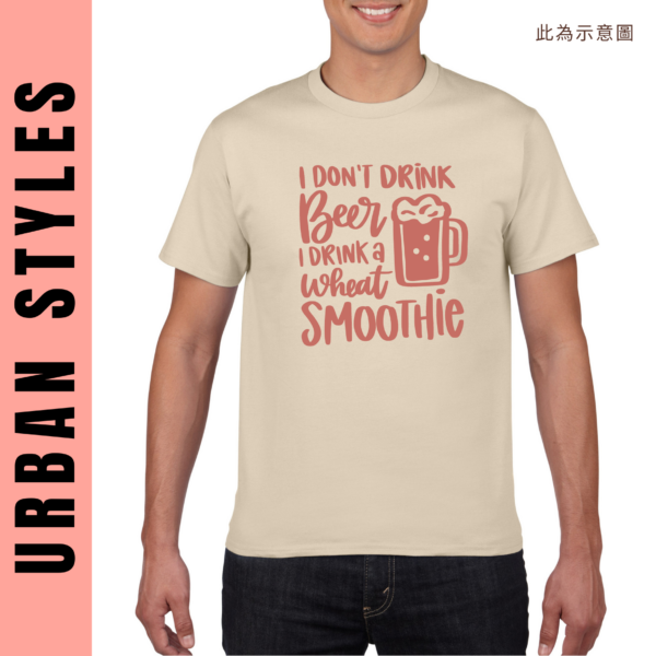 ★美國設計師大學T★ Wheat Smoothie T恤/T-shirt  (卡其色T)