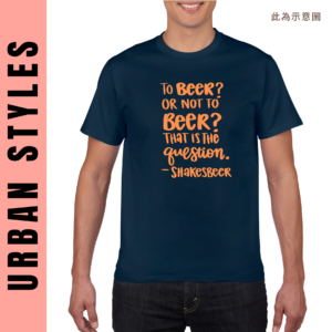 ★美國設計師大學T★ To Beer or Not To Beer T恤/T-shirt  (藍色T)