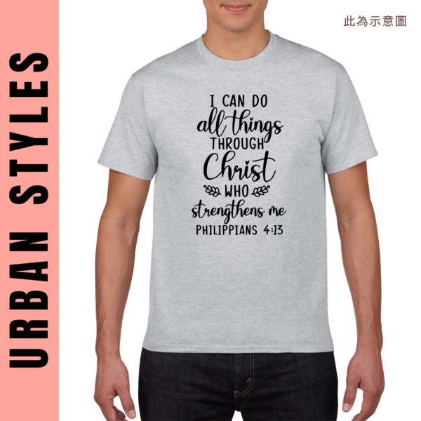 ★美國設計師大學T★ I Can Do All Thing Through Christ T恤/T-shirt  (灰色T)
