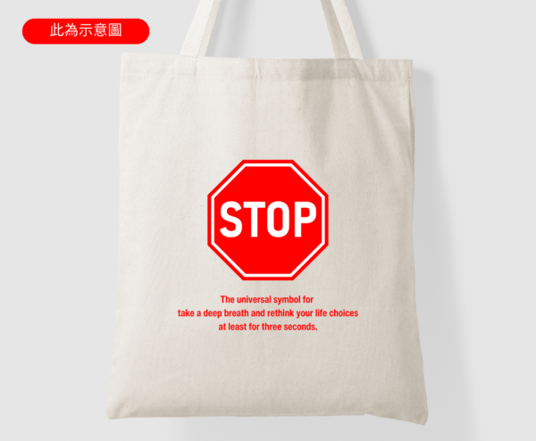 Stop Sign 帆布托特包