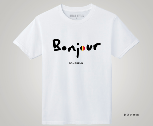 Bonjour Brussels 大學T
