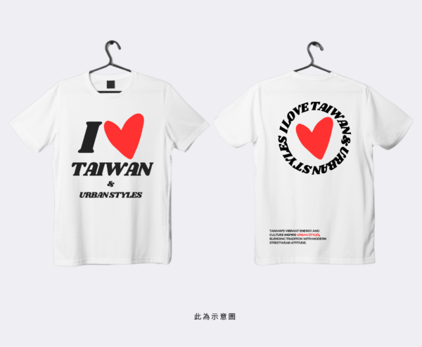 I Love Taiwan & Urban Styles 大學T